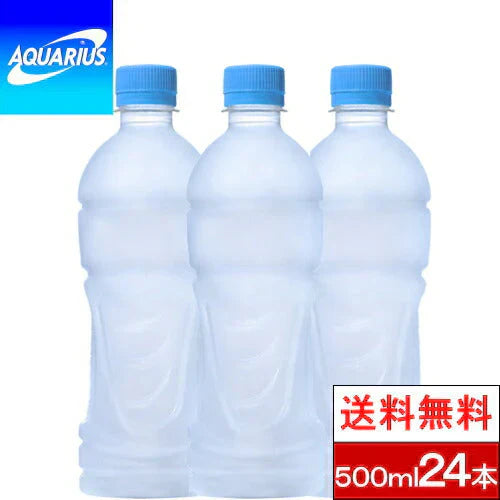 【ラベルレス】【1ケース】コカ・コーラ アクエリアス 500ml 24本 冷凍兼用 AQUARIUS スポーツ飲料【エコ得】