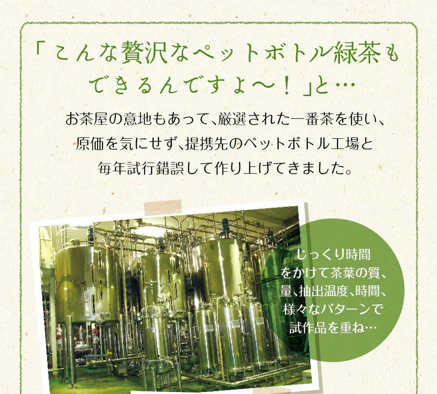 日本橋いなば園 茶匠庵 プレミアム緑茶ペットボトル 500ml×24本 静岡一番茶厳選 本格仕立て お茶 深蒸し茶 緑茶 送料無料 静岡茶 深むし茶 お茶 深蒸し煎茶 プレゼント 日本茶 お礼 茶匠庵 ギフト