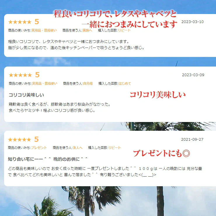 豚なんこつ(ナンコツ・ぶたなんこつ)の炭火焼 100ｇ×2セット