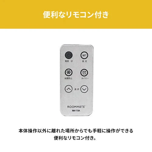 遠赤外線 パネルヒーター　Fiore Neo 	RM-113A
