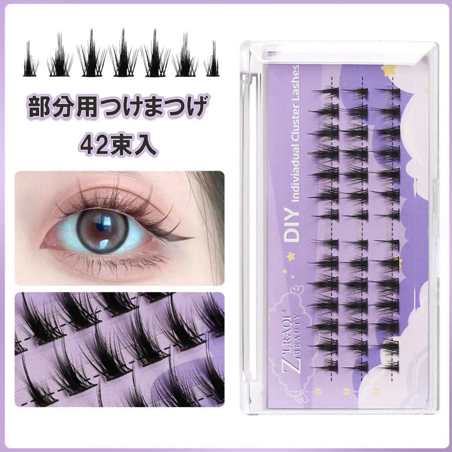 つけまつげ 42束入 部分用つけまつげ 上まつげ用 セルフまつ毛 ナチュラル ボリュームアップ アットコスメ 長持ち 自然 付け睫 初心者 まつエク アイラッシュ つけま セルフ まつげエクステ アイラッシュ ナチュラル まつげ ポイント ロング