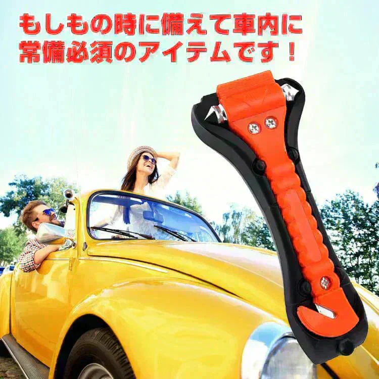 緊急脱出用ハンマー カッター 非常用 脱出 ガラス 割り 割る 切る 切断 車 車内 常備 ドア 窓ガラス シートベルト 事故 横転 困る 災害 地震 自家用