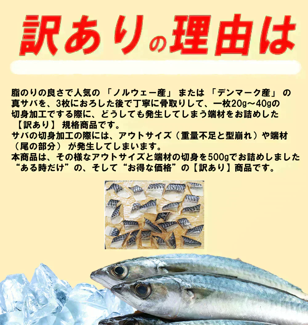 【無塩・無添加】訳あり 骨取りサバの切り身 (端材) 山盛り2kg (500g×4パック) ノルウェー産 デンマーク産 さば 鯖 魚 サバサンド 骨とり 骨取り お歳暮 ホワイトデー