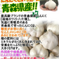 令和7年度産 青森県産にんにく 1㎏ 訳あり 並級C品 Mサイズ以上大玉混合 福地ホワイト六片種
