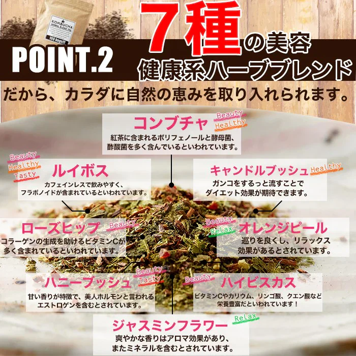 メガ盛り【コンブチャハーバルブレンドティー】海外セレブの間で人気沸騰 ダイエット メガ盛り100包 海外セレブに人気のコンブチャを飲みやすくハーブティーブレンド ルイ ボスティー ローズヒップ 紅茶 キノコ お茶 ハーバル コンブ茶 日本茶 茶 本物のコンブチャを使用 安心安全の国内加工の高品質 みやすい女性に人気ルイボスブレンド KOMBUCHA HERBAL BLEND TEA 健康茶 ダイエットティー ダイエット紅茶