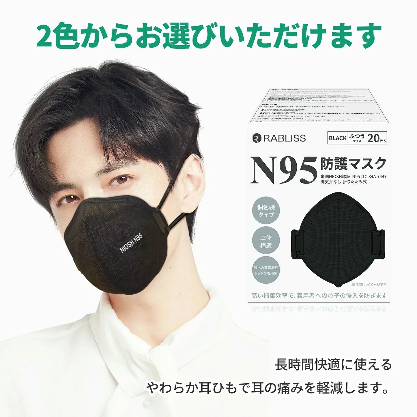 【99%以上の微細粒子をブロック！】＼ ブラック ／20枚 個包装 N95 マスク 小顔マスク 防塵 マスク 防寒 マスク 4層マスク 防塵マスク N95マスク 防護マスク 不織布マスク NIOSH認証 n95マスク 保護マスク レスピレーター 保温マスク 秋冬マスク