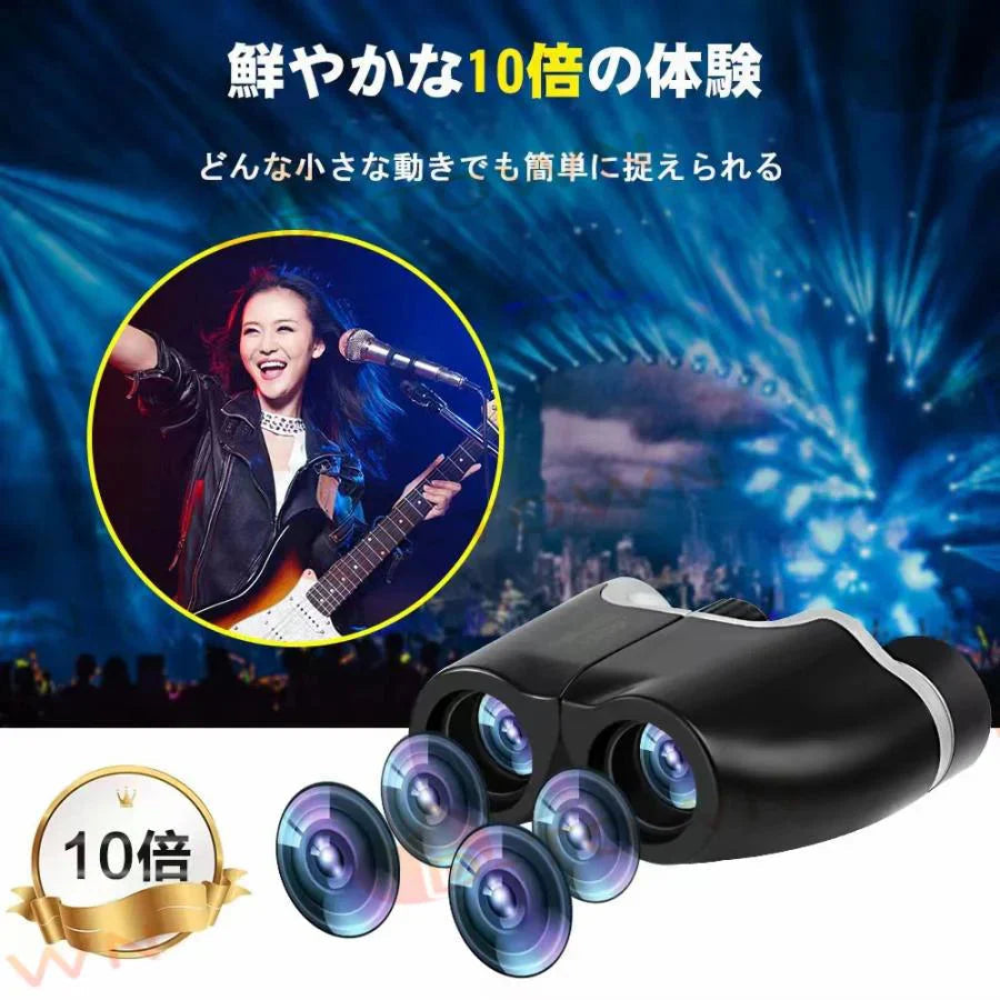 双眼鏡 コンサート 高倍率 10×25 BAK4プリズム10倍 めがね対応 超軽量 折り畳み 暗くならない 小型 目幅調整 双眼望遠鏡 日本語説明書付き w639A(ブラック)