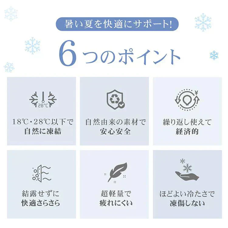 【Sサイズ・28度・アイボリー】 爽快リング ネッククーラー クールリング アイスネックリング ひんやり 接触冷感 18℃ 28℃ 首冷却 熱中症対策 首掛けリング 省エネ