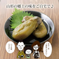 日本橋いなば園 山形名産 ぺちょら漬け 100g ネコポス メール便送料無料
