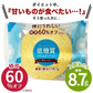 ≪糖質60%OFF!!!≫低糖質バウムクーヘン×5個入り【メール便送料無料】［常温］【3〜4営業日以内に出荷】