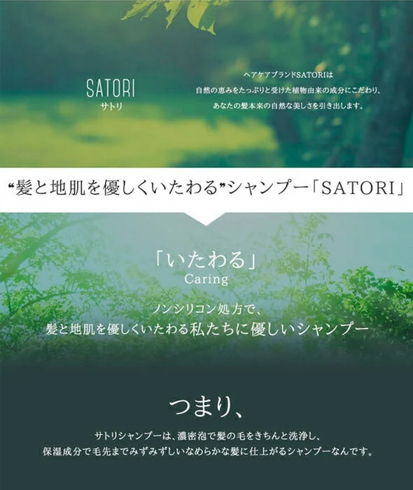 【コンディショナー】 SATORI シャンプー コンディショナー 480ml サトリボタニカル 本体