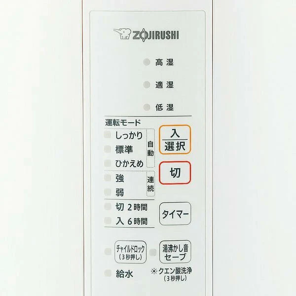 象印 ZOJIRUSHI スチーム式加湿器 2.2L