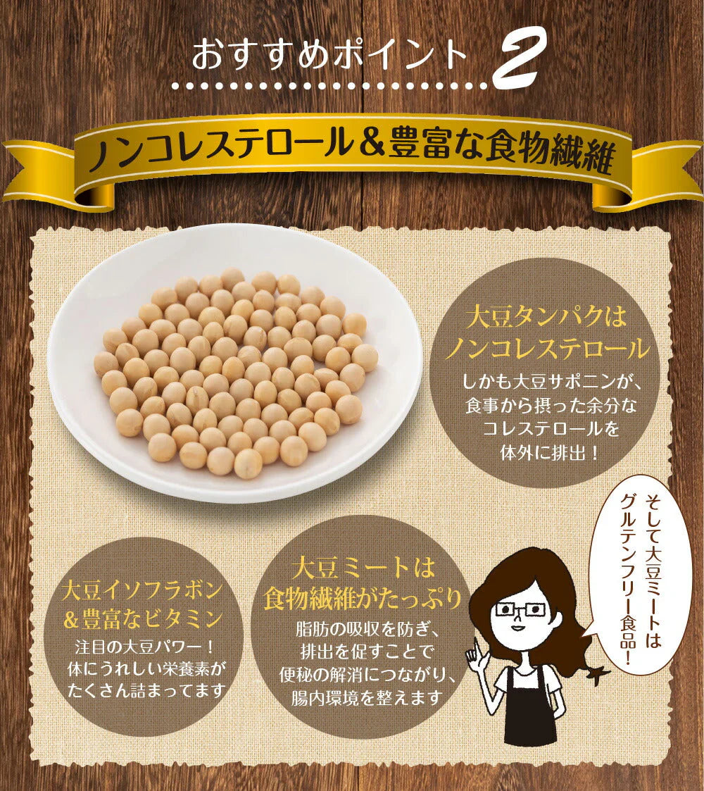 賞味期限2025年6月30日 日本橋いなば園 北海道産 大豆ミート 300g ネコポス メール便送料無料