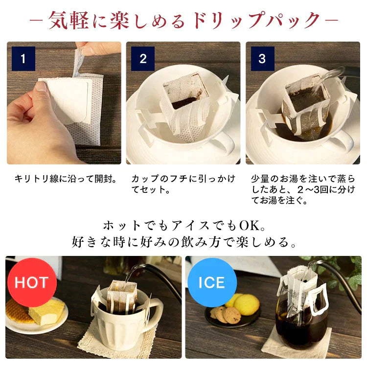 【カートアップNG】AGF アイリス「ちょっと贅沢な珈琲店」レギュラー・コーヒードリップパックアソート100袋(個包装)