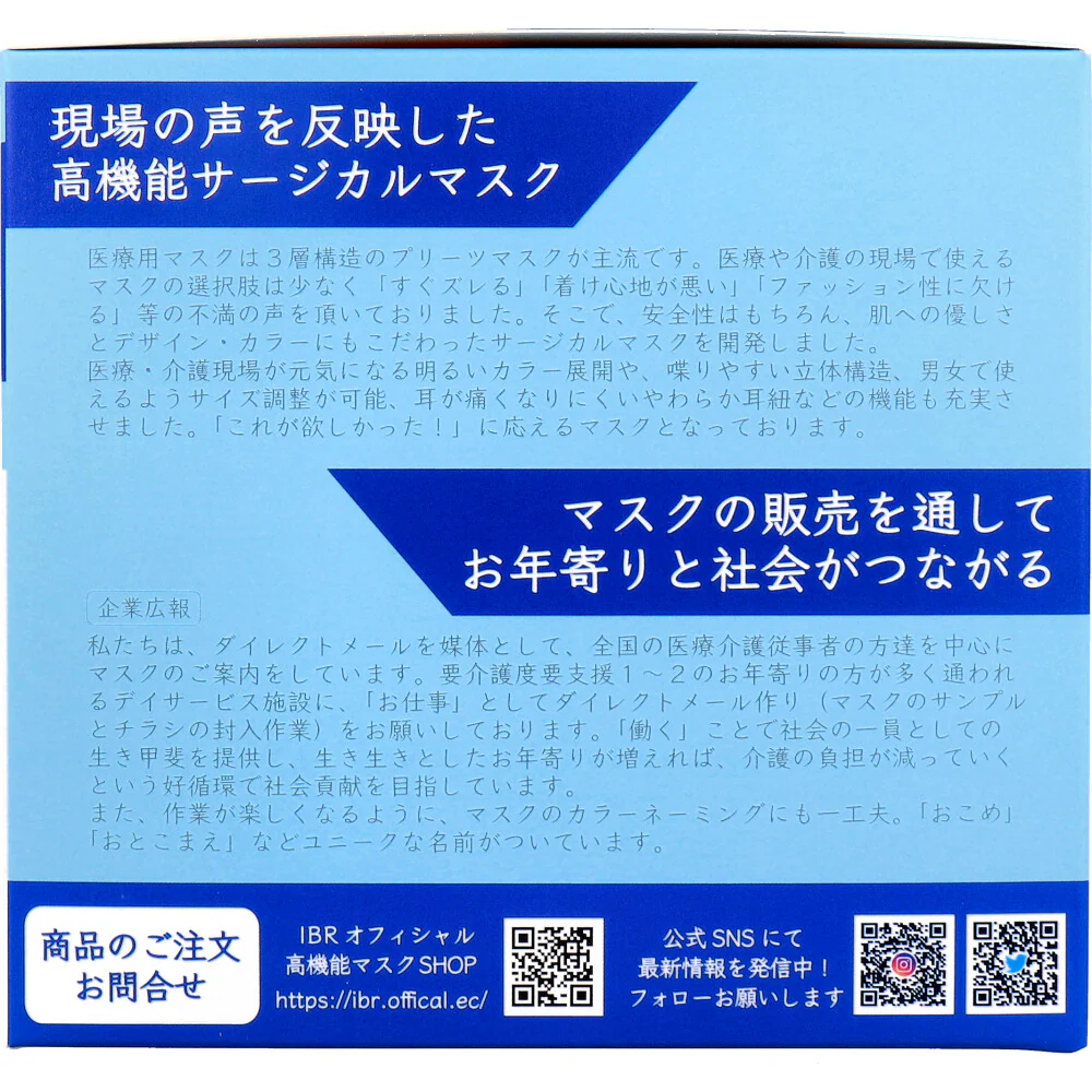 SOUCORE MASK ソウコレマスク 5層不織布マスク 立体構造 医療用 おこめ ホワイト 個別包装 20枚入り X3箱