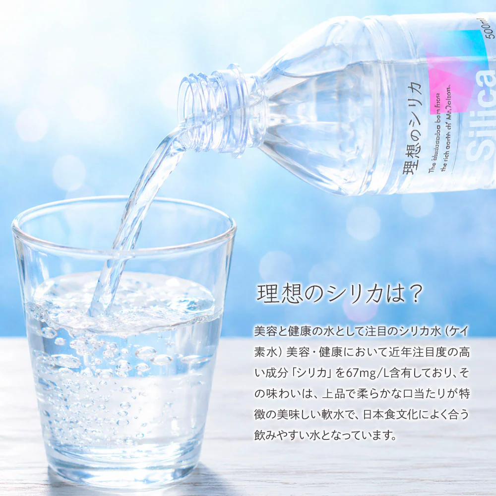 シリカ水 500ml 24本 高濃度シリカ水 シリカウォーター 理想のシリカ ミネラルウォーター ケイ素水 天然水 天然シリカ 水 軟水 国産 鳥取県産