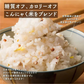 雑穀 雑穀米 糖質制限 究極のダイエット雑穀 1.6kg(400g×4袋) 人気サイズ 送料無料