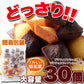 プチ フィナンシェ ＆ プチ チョコフィナンシェ 30個 2つの味が楽しめる♪しっとり美味しい!! ネコポス