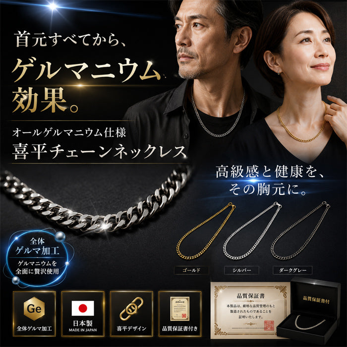【プラチナカラーLサイズ】磁気ネックレス メンズ レディース おしゃれ オールゲルマニウム喜平ネックレス  Lサイズ 喜平 喜平チェーン