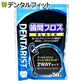 DENTARIST 歯間フロス BLACK 1袋(50本入)