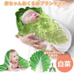 白菜おくるみ 帽子付き  赤ちゃん ブランケット ニューボーンフォト 新生児