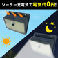 【4個セット】ソーラーライト 防犯灯 ガーデンライト 防犯 防犯対策 屋外 led 防水 玄関灯 センサー 玄関 人感 明るい 防雨 自動点灯 照らすくん 168灯 【発送開始は商品説明を参照】