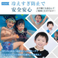 爽快リング 「28℃ ミントグリーン Mサイズ＆Lサイズ2本セット」 ネック リング クーラー PCM冷感 冷却 熱中症対策