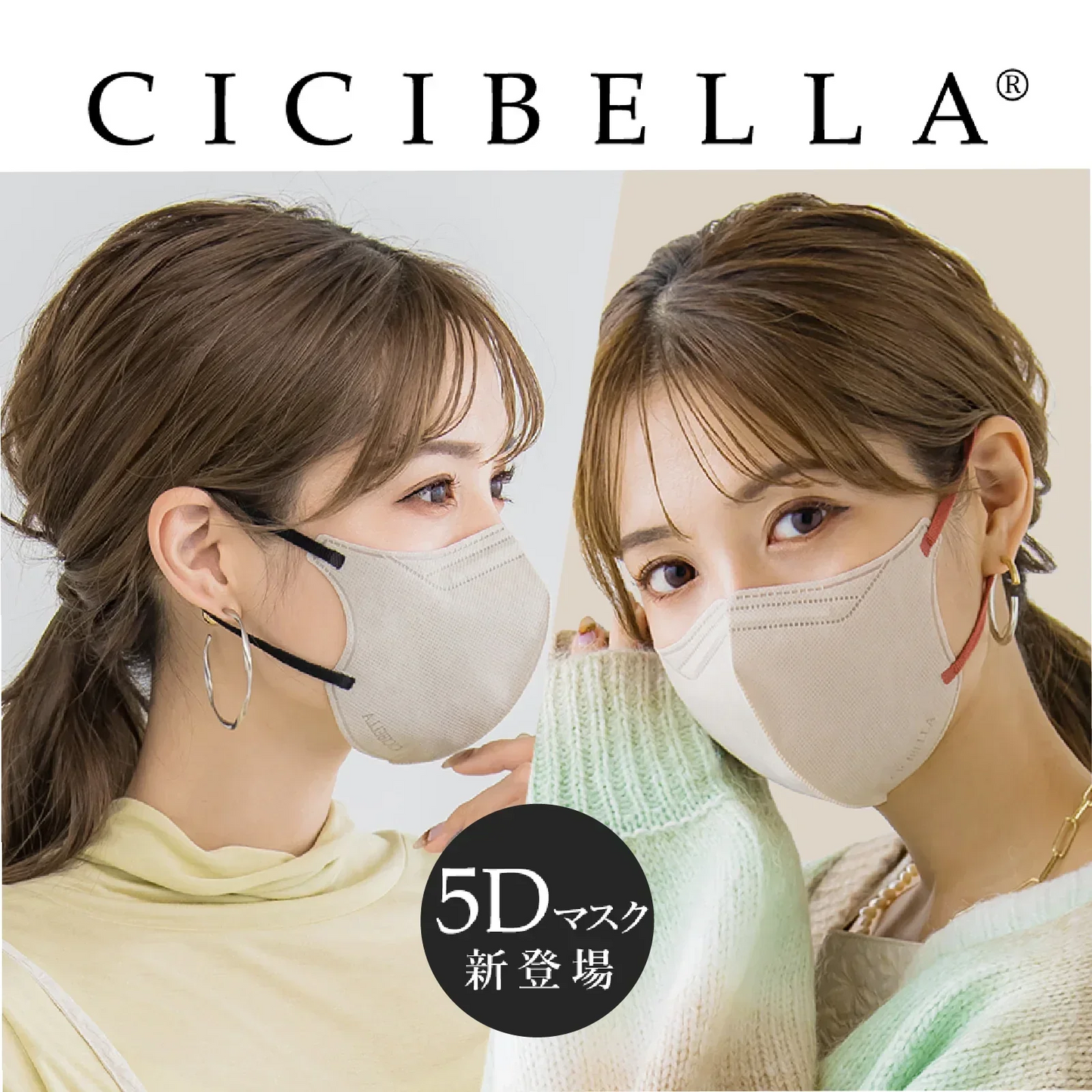 ★スノーグレー　40枚 カラー★CICIBELLA 5Dマスク【春新.色雑誌掲載】 マスク 立体マスク カラーマスク 【ノーズワイヤー付き曇らないマスク】 シシベラ 敏感肌用マスク 2パック入り(10枚＋10枚) 顔にフィット 不織布 立体 血色マスク カラーマスク くちばし 使い捨て 小顔 チークマスク 耳紐太め 耳が痛くならない 小顔マスク 3Dマスク