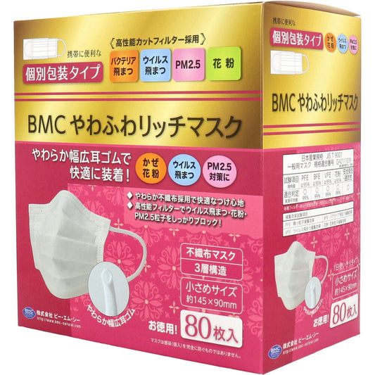 使い捨て不織布マスク BMC やわふわリッチマスク 1日使いきりタイプ 小さめサイズ 個別包装80枚入り