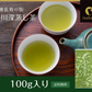 日本橋いなば園 静岡深蒸し茶 掛川茶 100g メール便 送料無料