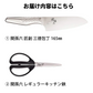 貝印 RC5077 関孫六 匠創 三徳＆キッチン鋏 2点セット