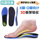 【理学療法士監修】＼ Mサイズ ／インソール 高品質 インソール 靴 グッズ 中敷 抗菌 防臭 インソール 疲れない 軽量  扁平足 外反母趾 通気性 インソール 蒸れ防止 歩きやすい 中敷き 立ち仕事 日常生活 防臭加工 4層槽造 ジエル素材 PU素材 通気性up 土踏まず防臭 偏平足 インソール レディース メンズ