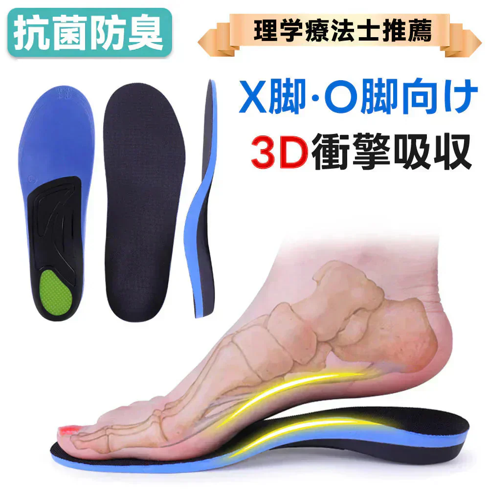 【理学療法士監修】＼ Mサイズ ／インソール 高品質 インソール 靴 グッズ 中敷 抗菌 防臭 インソール 疲れない 軽量  扁平足 外反母趾 通気性 インソール 蒸れ防止 歩きやすい 中敷き 立ち仕事 日常生活 防臭加工 4層槽造 ジエル素材 PU素材 通気性up 土踏まず防臭 偏平足 インソール レディース メンズ