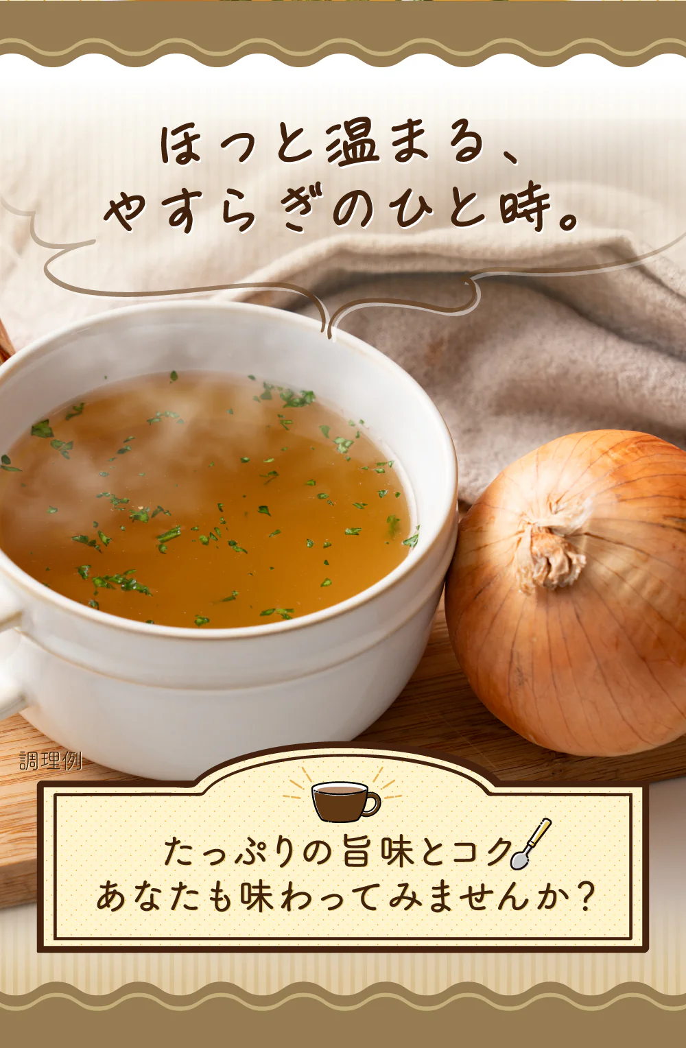 送料無料 北海道玉ねぎスープ 30食 個包装 携帯スープ 顆粒 軽量 食品 お試し お手軽 オニオン 玉ねぎ タマネギ スープ 調味料 万能調味料 ポスト投函便