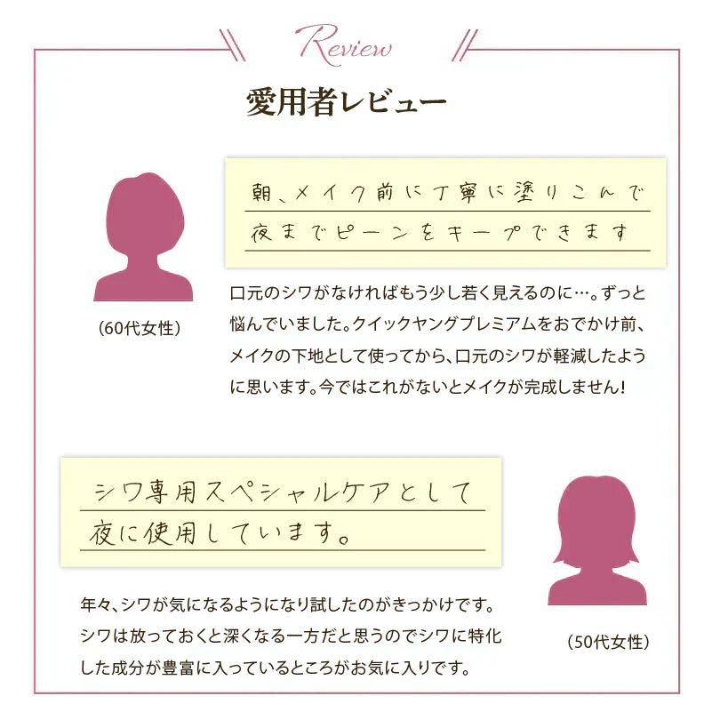【クイックヤング プレミアム】口元の老けジワをピーン！卵殼膜美容液 化粧品 美容液 口元 小じわ 老けジワ 縦ジワ 昼夜兼用 メイク前 就寝前 卵殻膜エキス 保湿 乾燥対策 メイク下地 美容クリーム アミノ酸 コラーゲン ヒアルロン酸 ハリ ツヤ 気になる老けジワ シワ改善 しわ改善 クリーム 首 シワ改善クリーム しわ改善 しわ取り シワとり しわとり しわ取り