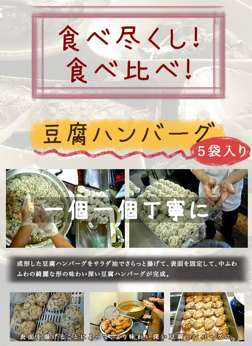 ハンバーグ食べ比べセット(15食)【エコ得】