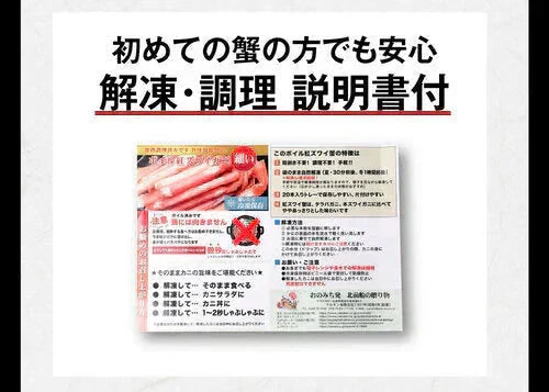 紅ズワイガニ M規格 ボイル 紅ズワイ カニ足 20本×2個 ボイル済み (ベトナム加工または、中国加工)  送料無料 超細い足 訳あり カニ ポーション 細いかに足 蟹
