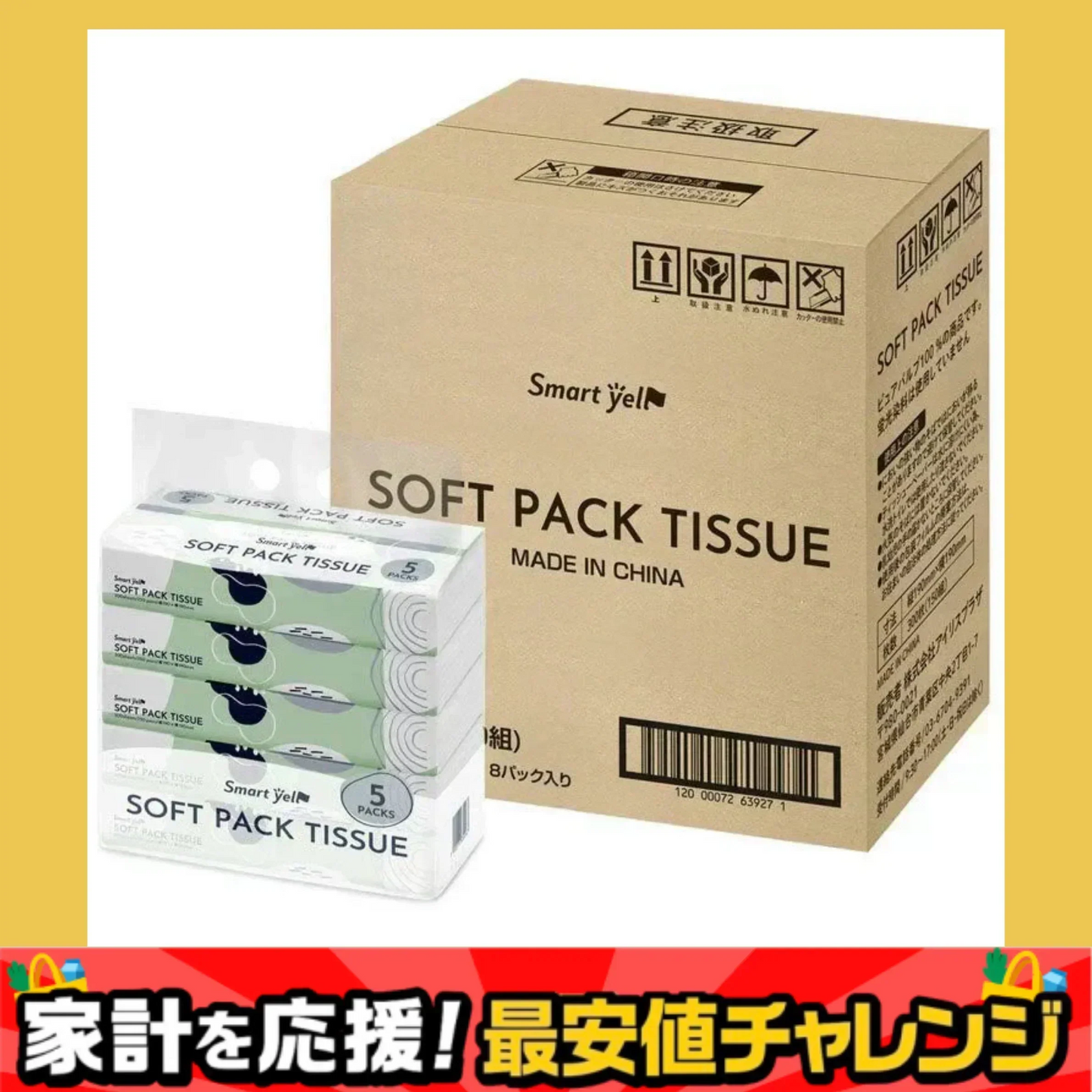 【40パック】 ティッシュ ソフトパック 300枚 (150組) 5パック×8個 ティッシュ 箱なし 大容量 お得パック 業務用 備蓄 家庭用  日用消耗品 日用品 セット ティッシュペーパー ティシュ―