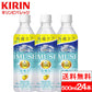 【SUPER在庫処分市】【賞味期限：2023年8月】【送料無料】【1ケース】イミューズ iMUSE レモン プラズマ乳酸菌 機能性表示食品 500ml ペットボトル 24本 キリンビバレッジ