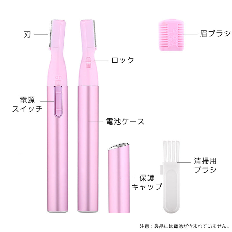 眉毛シェーバー 眉シェーバー まゆげ シェーバー 女性 男性 電動眉毛シェーバー 顔 産毛剃り ノーズカッター レディース 眉毛 剃 眉毛カット 電動 枝毛カッター s096B カラー：ピンク