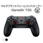 GameSir T3S コントローラー ゲームパッド Bluetooth ワイヤレス 有線 Windows PC Android iOS 任天堂Switch 技適マーク認証済み 対応 スマホ ネットゲーム