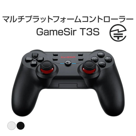 GameSir T3S コントローラー ゲームパッド Bluetooth ワイヤレス 有線 Windows PC Android iOS 任天堂Switch 技適マーク認証済み 対応 スマホ ネットゲーム