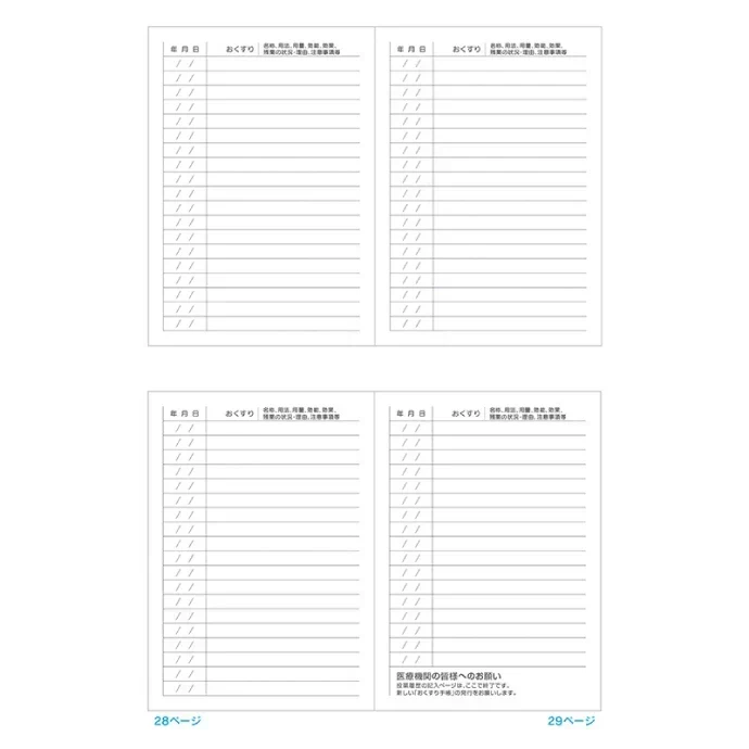お薬手帳 動物たちのおくすり手帳 シマエナガ 1冊 A6 32ページ tomotoデザイン【メール便送料無料】