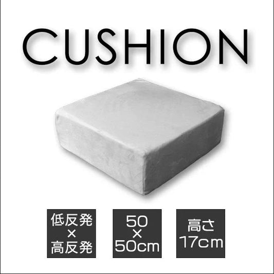 【角型】【グレー】座布団 クッション 50×50 48×48 厚さ17cm 厚さ16m 低反発 高反発 2層構造 低反発クッション 40cm フロアクッション おしゃれ スクエア ラウンド 北欧 モダン 四角 丸 円 コンパクト ウレタン 高反発 クッション 椅子 テレワーク