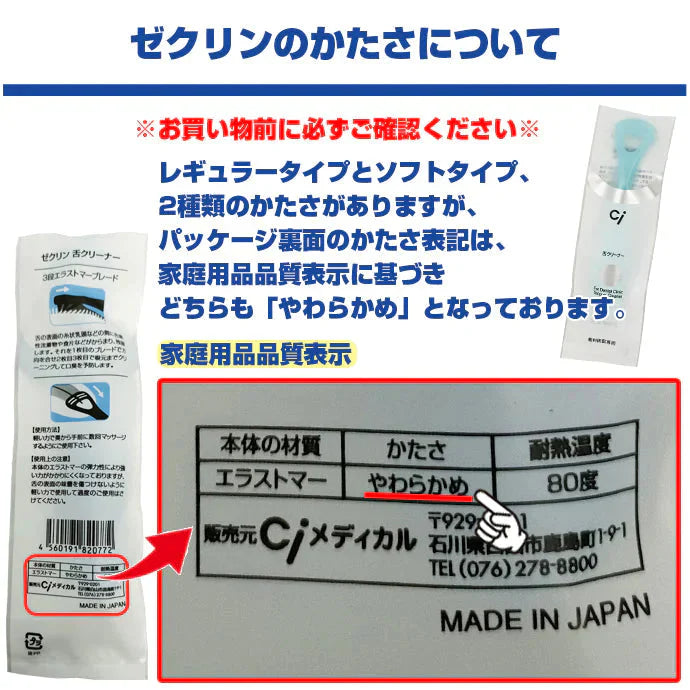 ゼクリンとCiオーラルフォームF(80ml)のセット【メール便送料無料】