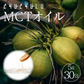 ❤️個包装 MCTオイル150g(5g×30包)個包装だから便利 ／いつでも新鮮／いつでも使える／ぷるるん姫