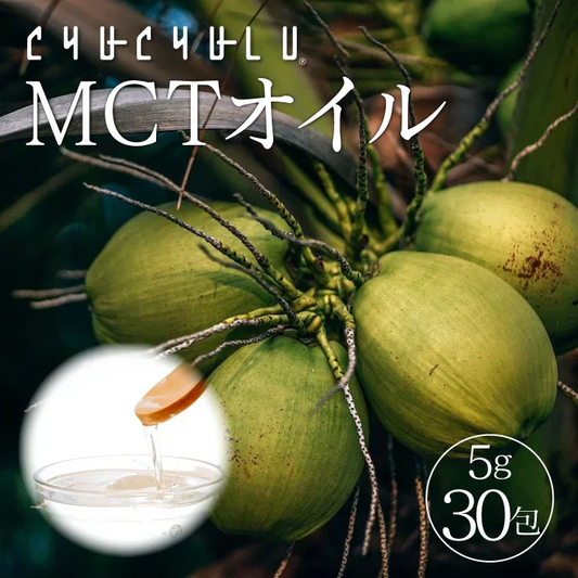 ❤️個包装 MCTオイル150g(5g×30包)個包装だから便利 ／いつでも新鮮／いつでも使える／ぷるるん姫
