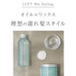 LUFT（ルフト）ヘアオイル ミニ ヘアワックス 50mL・70g ヘアケア オイル 濡れ髪 洗い流さない ヘアトリートメント レディース ヘアケア スタイリング お試しセット 自宅ケア用