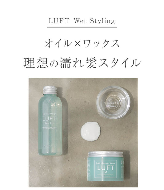 LUFT（ルフト）ヘアオイル ミニ ヘアワックス 50mL・70g ヘアケア オイル 濡れ髪 洗い流さない ヘアトリートメント レディース ヘアケア スタイリング お試しセット 自宅ケア用