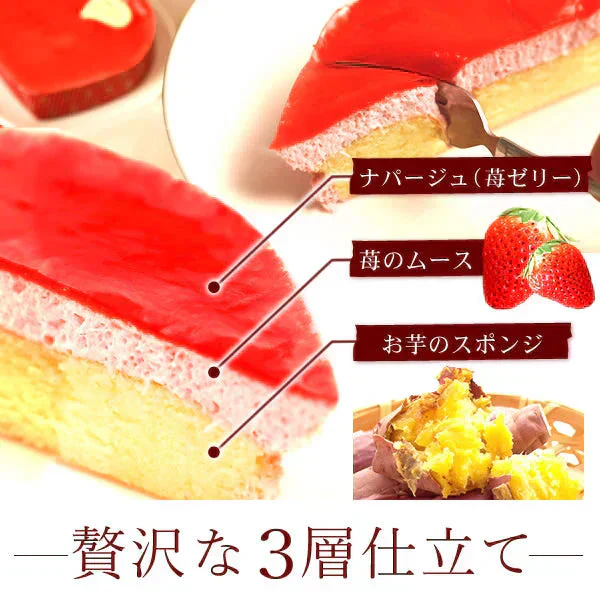 【Xmasケーキ】 ハートムース 【おいもや】 4号・2～3人用 クリスマスケーキ XM